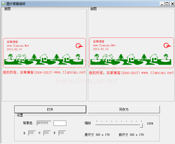 按此在新窗口打开图片